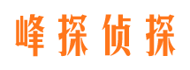 山海关市侦探调查公司